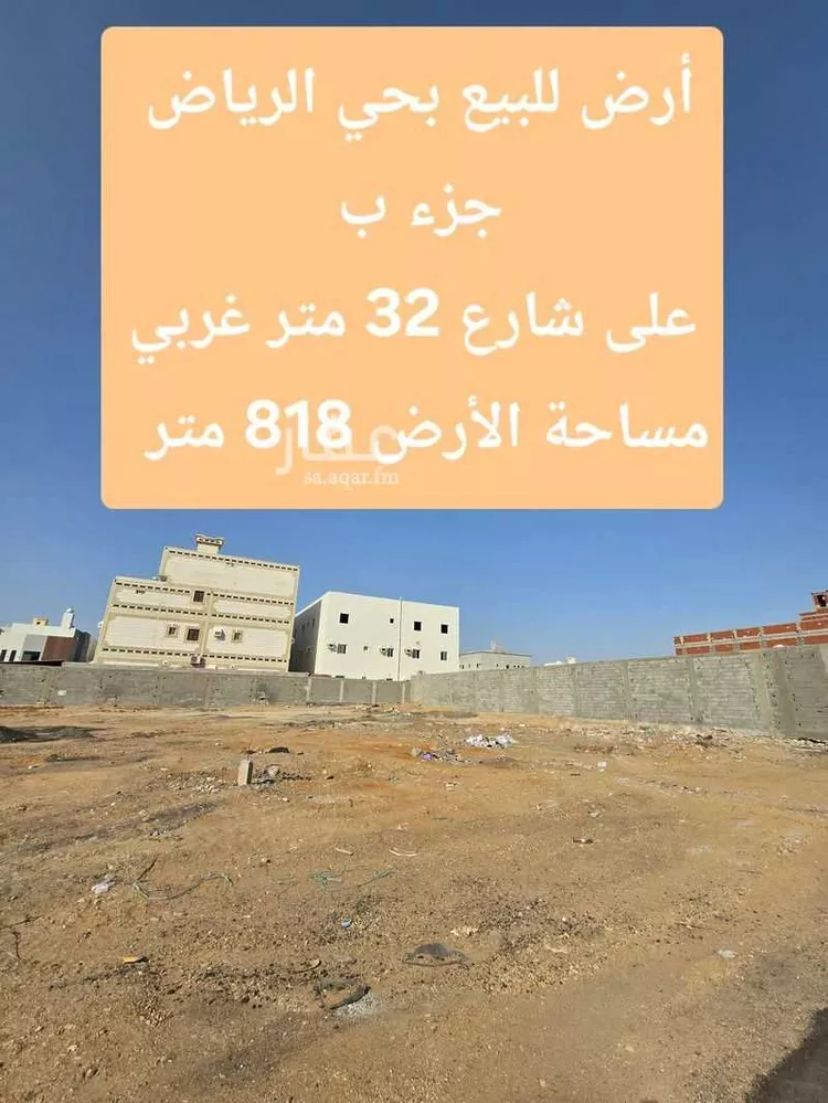 أرض للبيع في شارع محمد بن هادي بن قرملة, حي الرياض, مدينة جدة, منطقة مكة المكرمة