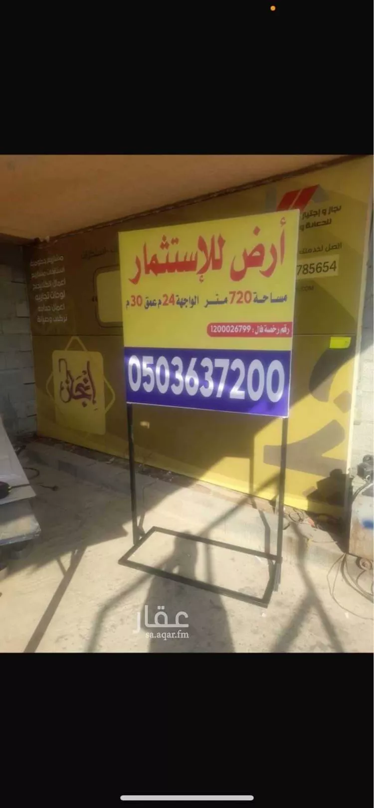 أرض للإيجار في شارع الملك فيصل ابن عبدالعزيز سعود الفرعي ، حي الياقوت ، جدة ، جدة