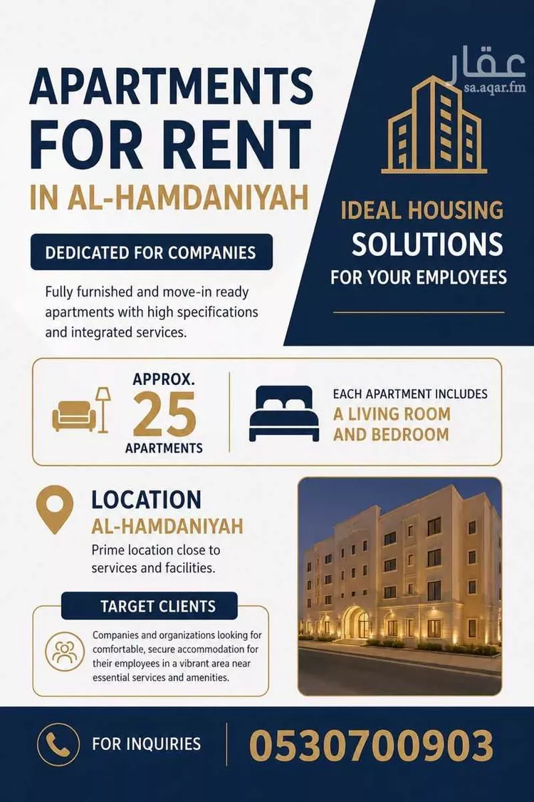 Building for Rent in Jeddah Al Hamadaniyah صورة 2