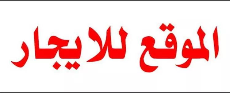 عمارة للإيجار في شارع بركات بن الخطاب, حي الفلاح, مدينة جدة, منطقة مكة المكرمة صورة 2