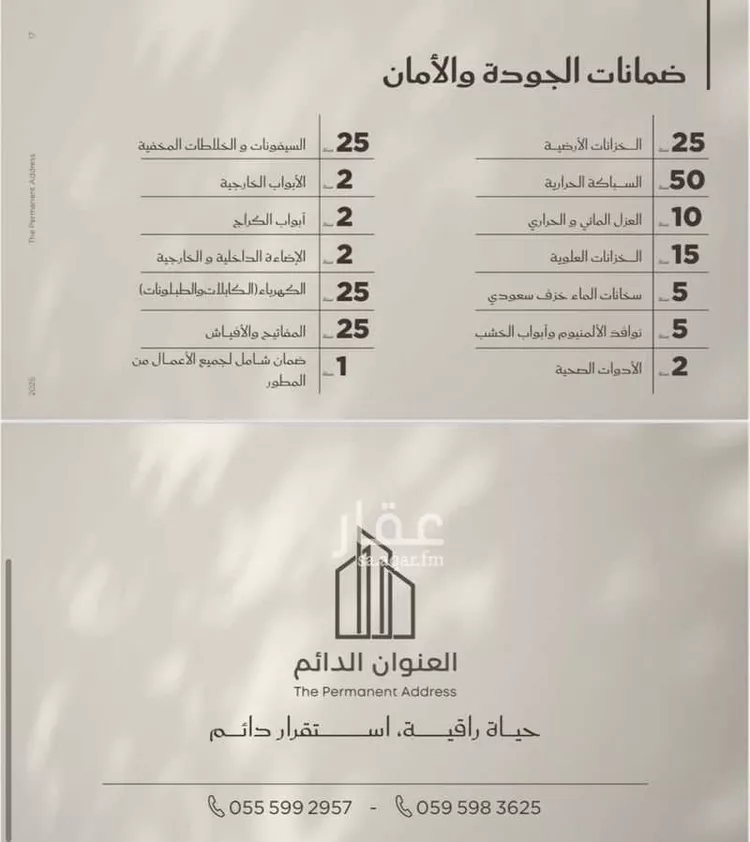 فيلا للبيع في شارع الزمرد, حي السيف, مدينة الدمام, المنطقة الشرقية 18