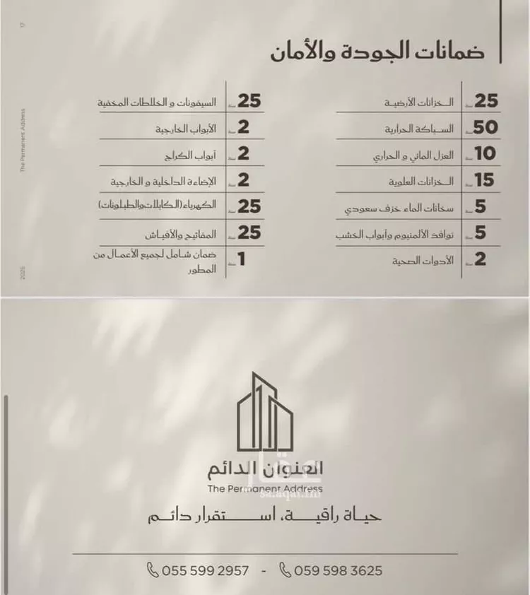 فيلا للبيع في شارع الزمرد, حي السيف, مدينة الدمام, المنطقة الشرقية صورة 5