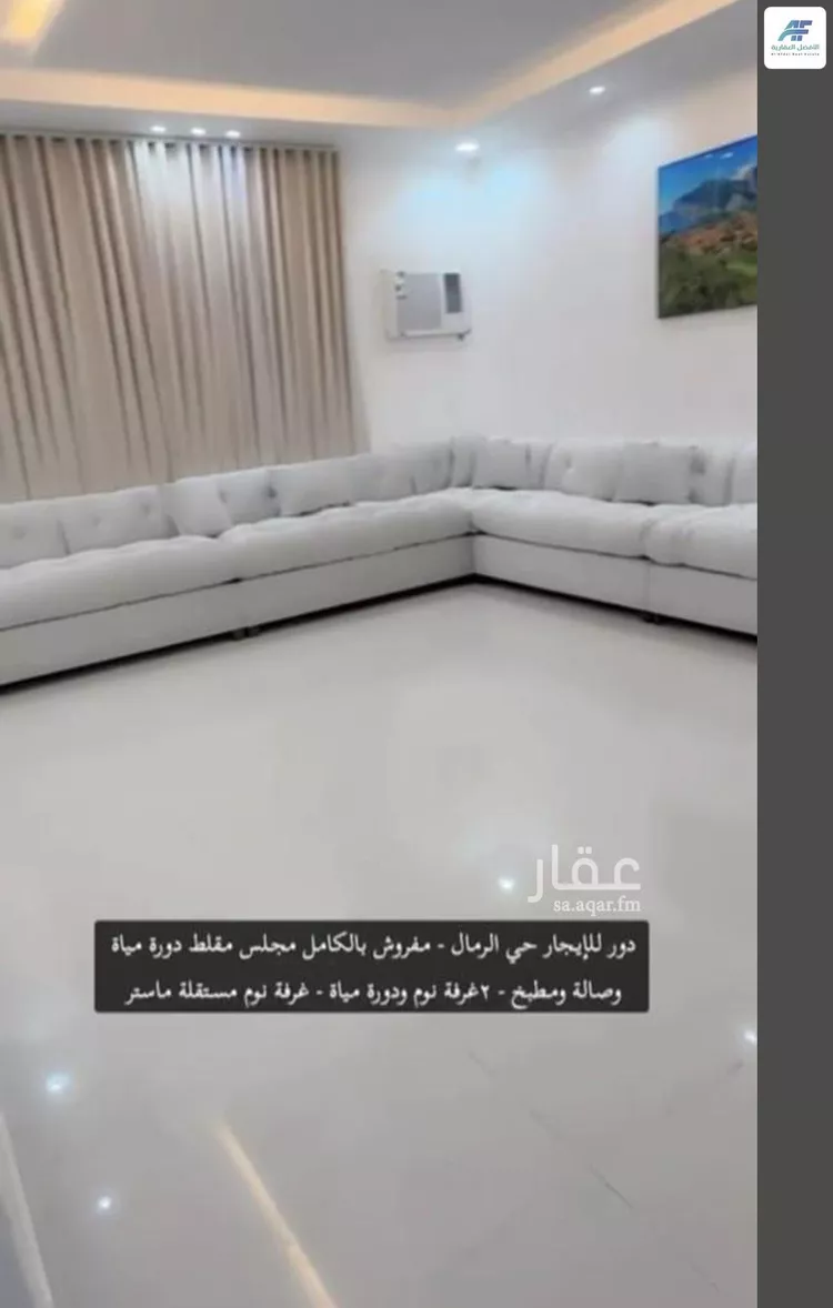 شقة للإيجار في شارع علي أبي الكلام البغدادي, حي الرمال, مدينة الرياض, منطقة الرياض صورة 2