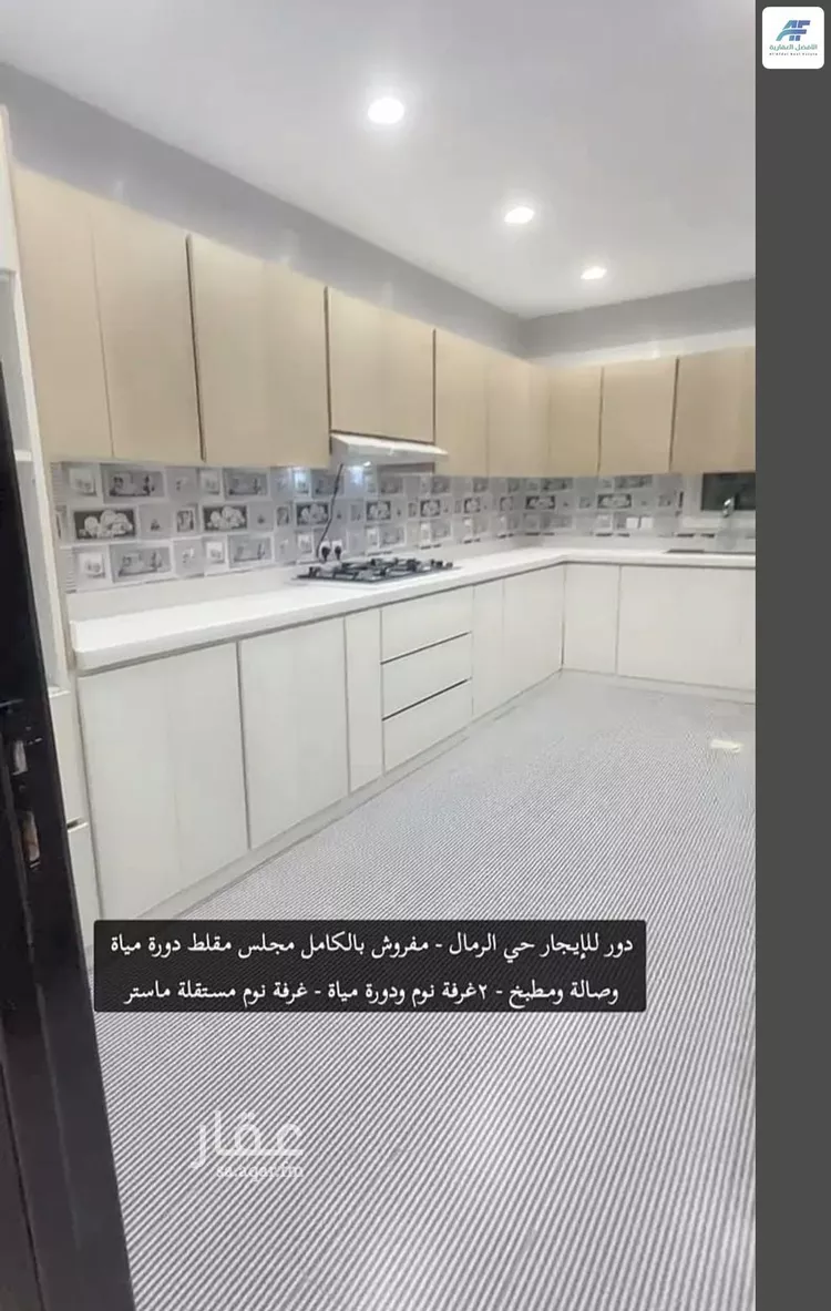 دور للإيجار في شارع علي أبي الكلام البغدادي, حي الرمال, مدينة الرياض, منطقة الرياض صورة 2