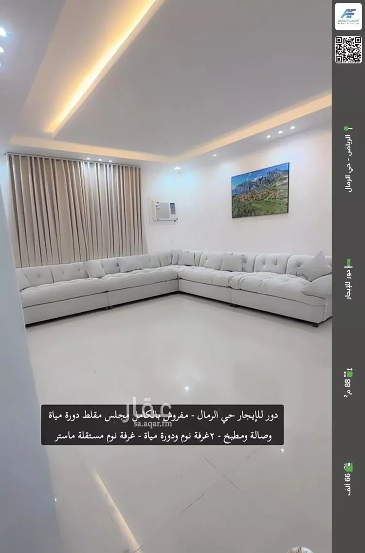 دور للإيجار في شارع علي أبي الكلام البغدادي, حي الرمال, مدينة الرياض, منطقة الرياض
