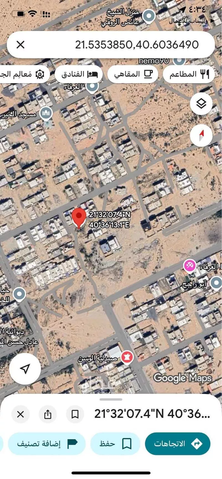 أرض للبيع في شارع بشير ابن محفوظ, حي العرفاء الغربية, مدينة امارة منطقة مكة المكرمة - الطائف, منطقة مكة المكرمة