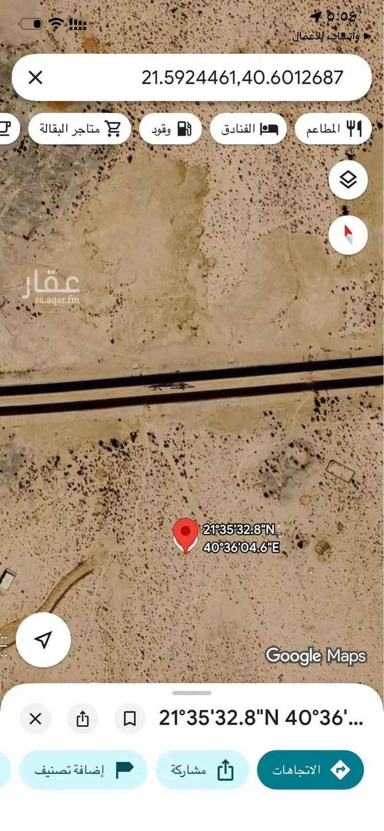 Land for Sale in Taif Jubrah