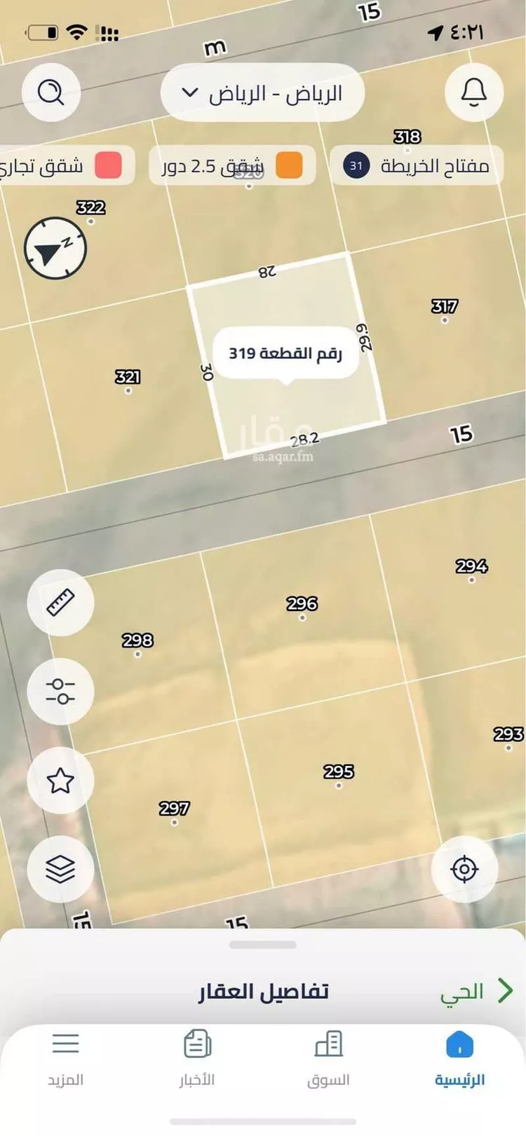 أرض للبيع في حي المشرق, مدينة الرياض, منطقة الرياض صورة 2