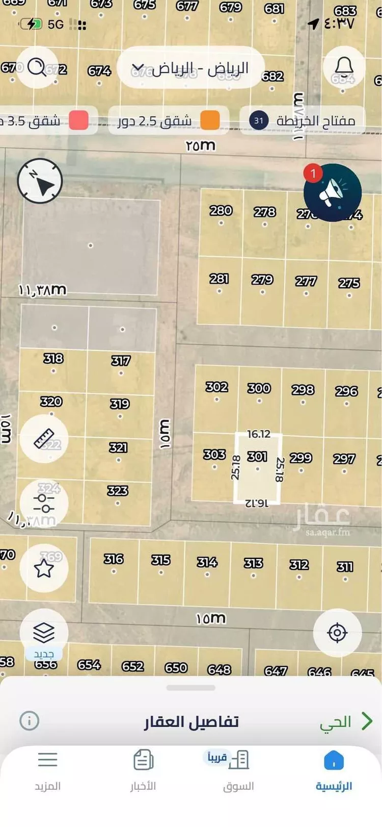 Land for Sale in Riyadh Uraidh