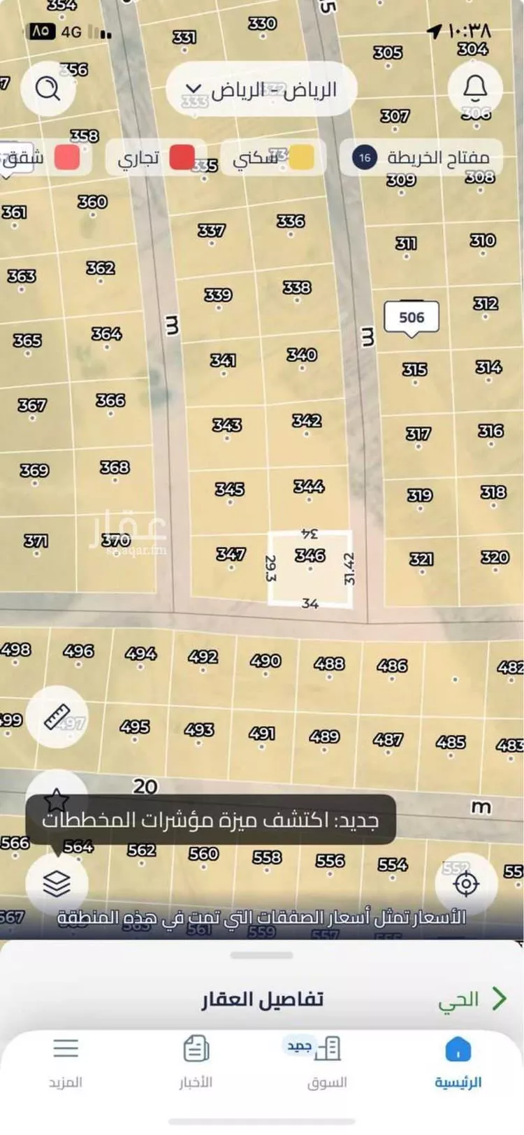 أرض للبيع في حي النخبة, مدينة الرياض, منطقة الرياض صورة 2