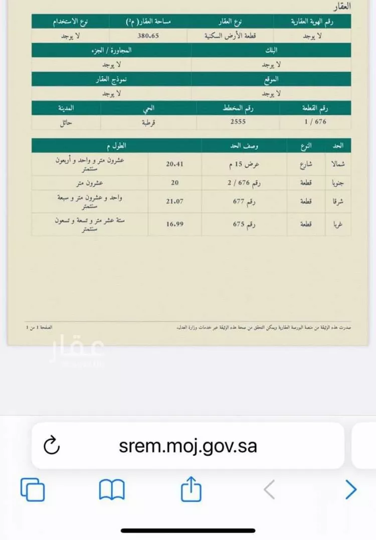 أرض للبيع في شارع الكتاني ، حي حدري البلاد ، حائل ، منطقة حائل صورة 2