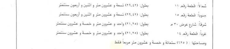 عمارة للبيع في شارع ام القرى, حي الصفاء, مدينة جدة, منطقة مكة المكرمة صورة 2