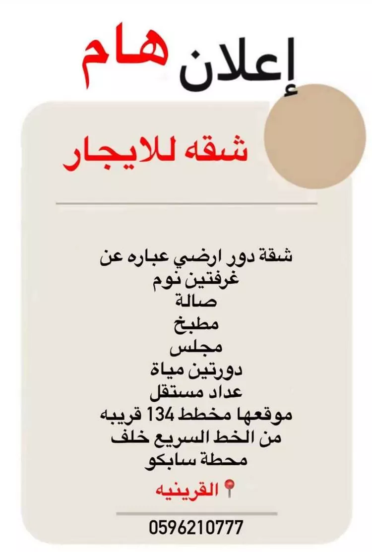 شقة للإيجار في شارع الأمير مساعد بن عبدالرحمن ، حي الخمرة ، جدة ، جدة صورة 3