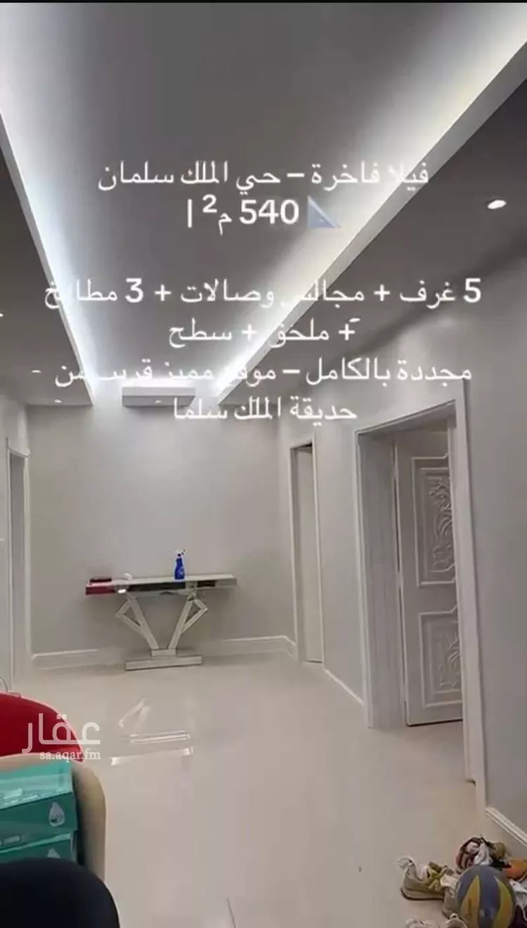 فيلا للبيع في شارع السدار, حي الملك سلمان, مدينة الرياض, منطقة الرياض صورة 3