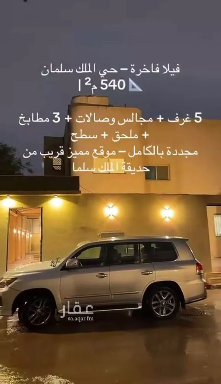 فيلا للبيع في شارع السدار, حي الملك سلمان, مدينة الرياض, منطقة الرياض 1 صورة