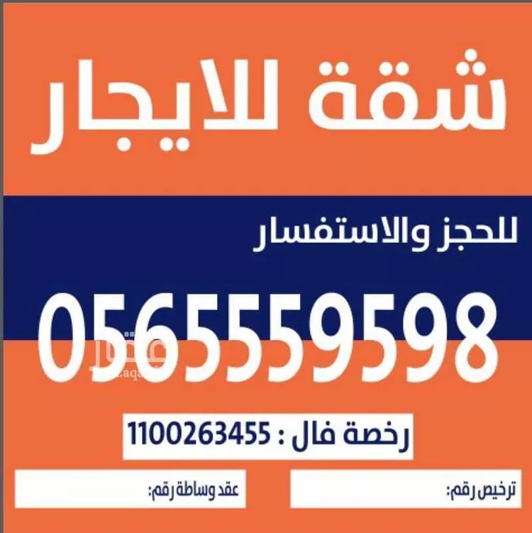 Apartment for Rent in Riyadh An Narjis 1 صورة