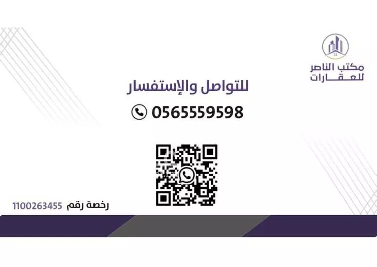 أرض للبيع في شارع إبراهيم الرقي, حي الملك سلمان, مدينة الرياض, منطقة الرياض 8