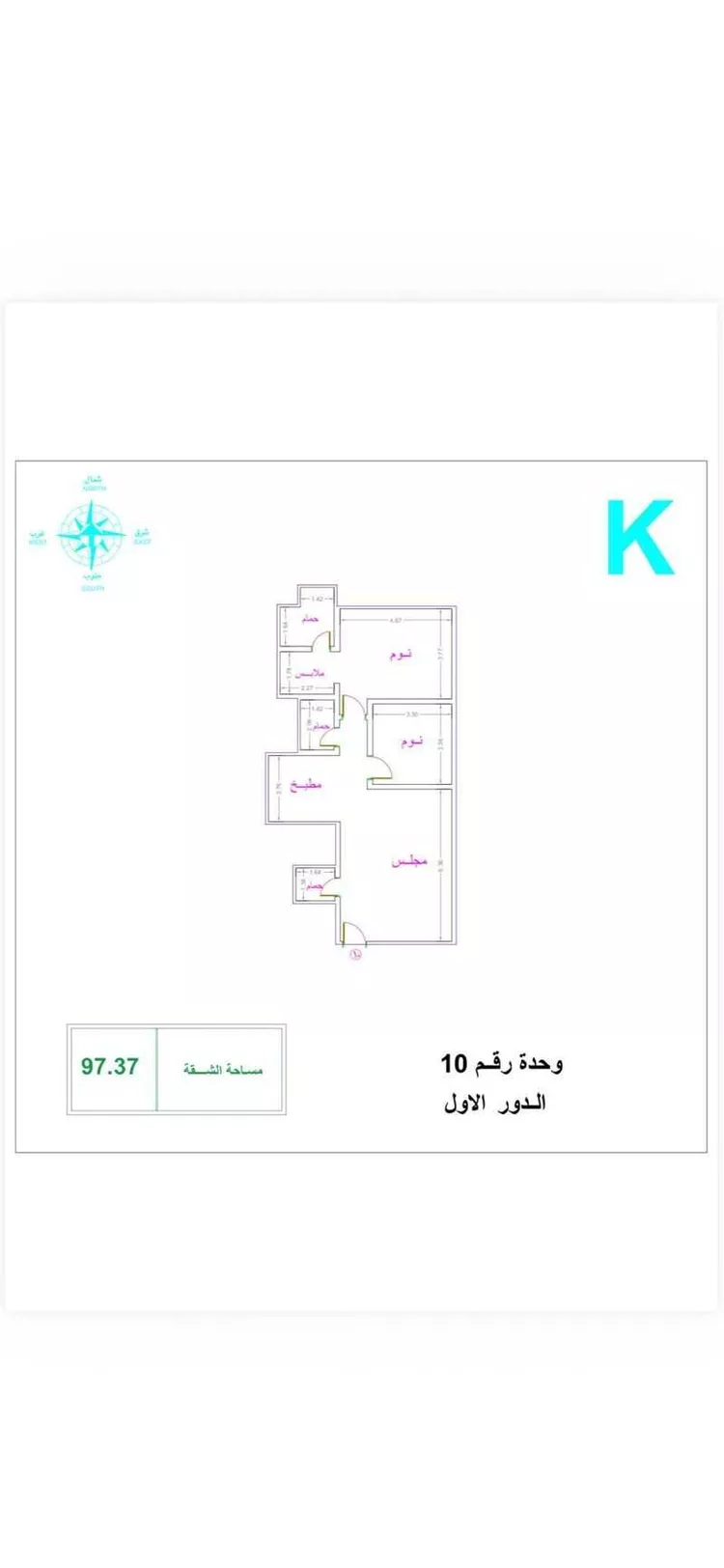 شقة للإيجار في شارع زيد بن عاصم بن عمرو بن عوف, حي النرجس, مدينة الرياض, منطقة الرياض