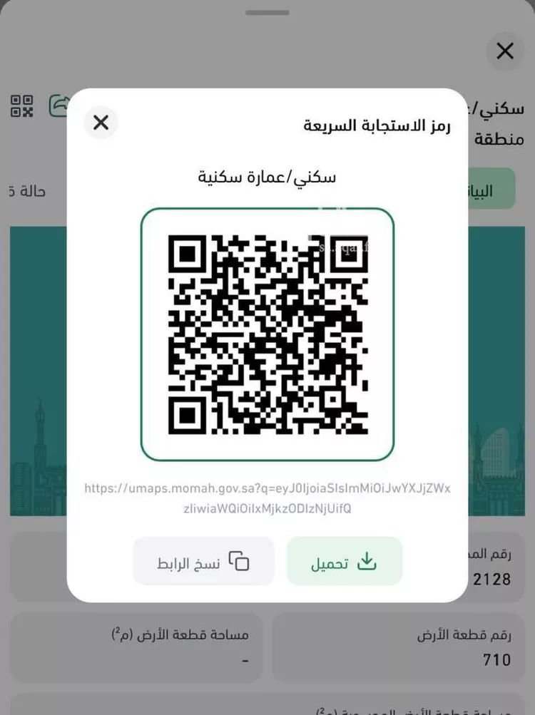 أرض للبيع في شارع إبراهيم الرقي, حي الملك سلمان, مدينة الرياض, منطقة الرياض صورة 3