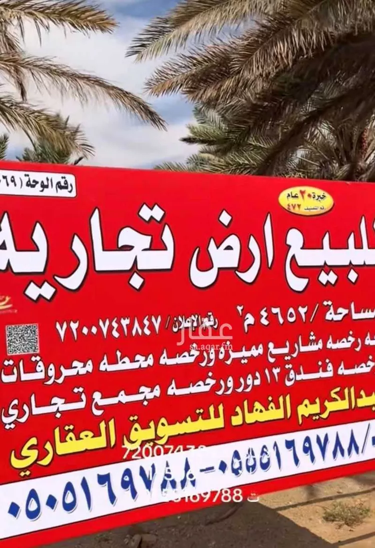 أرض للبيع في حي السويفلة الجديد, مدينة حائل, منطقة حائل صورة 4