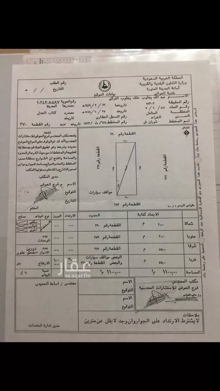 عمارة للبيع في شارع 17698553, حي الغراء, مدينة المدينه المنوره, منطقة المدينة المنورة صورة 4