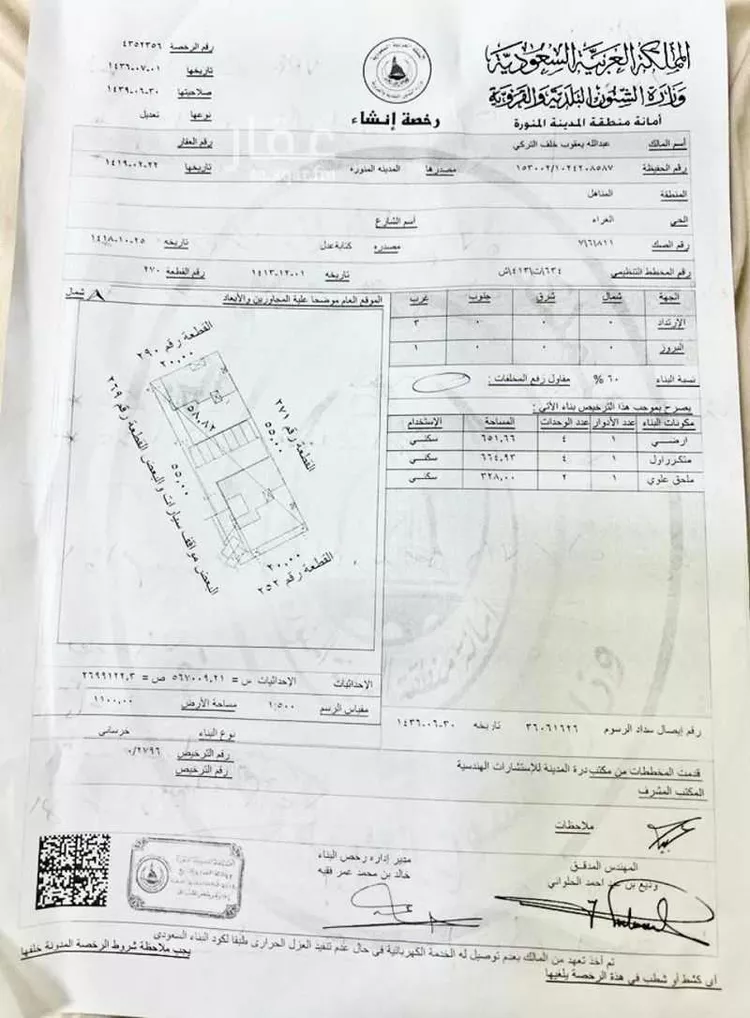 عمارة للبيع في شارع 17698553, حي الغراء, مدينة المدينة المنورة, منطقة المدينة المنورة 6