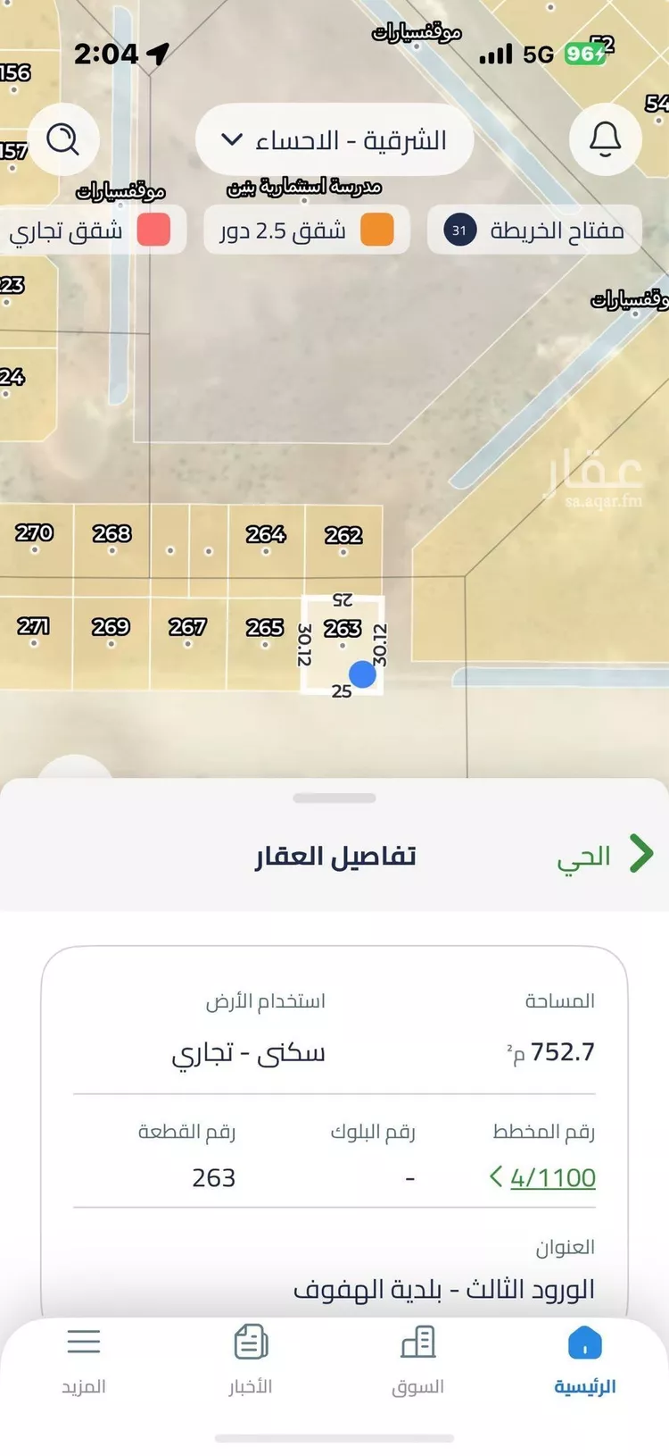 أرض للبيع في شارع القرص, حي الورود الثالث, مدينة الاحساء, المنطقة الشرقية صورة 3