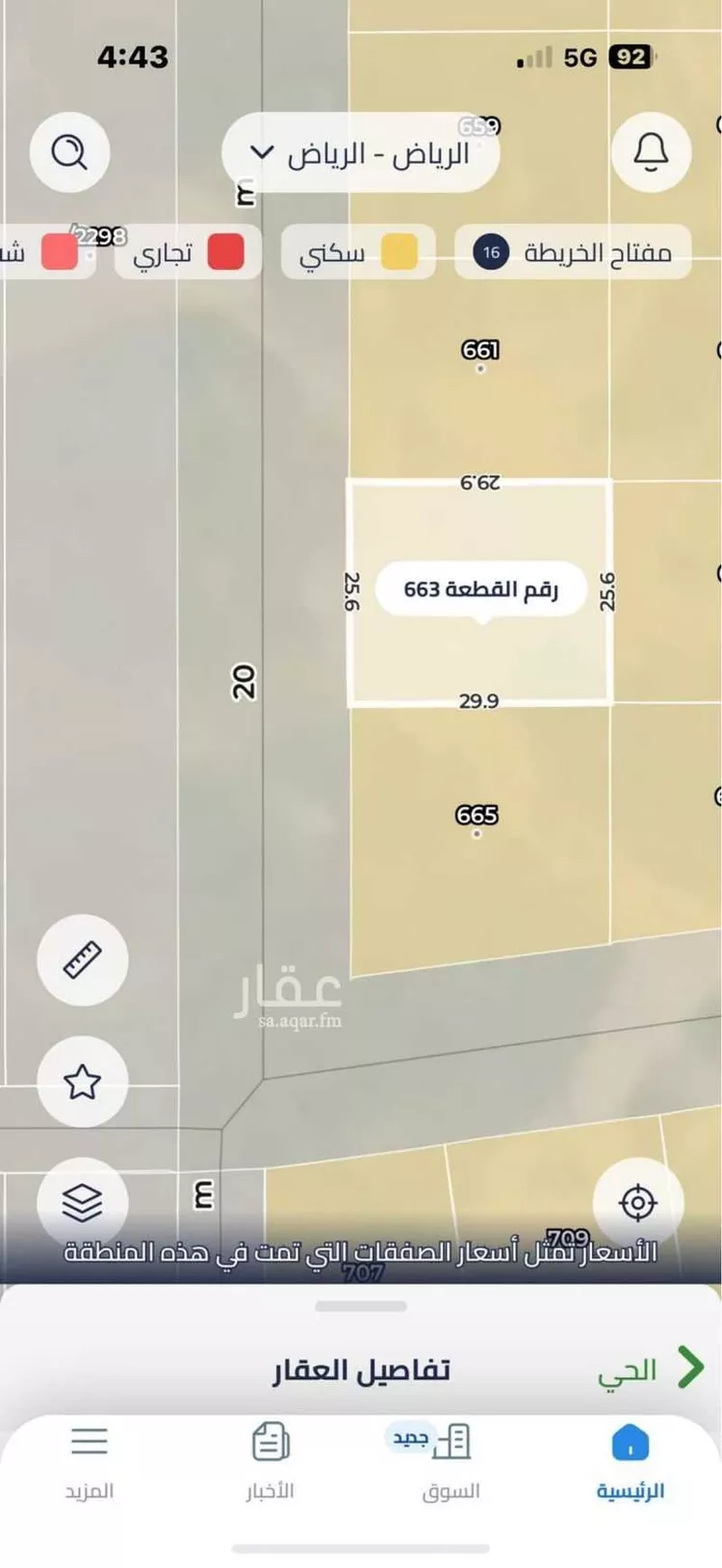 أرض للبيع في حي الشعلة, مدينة الرياض, منطقة الرياض صورة 3