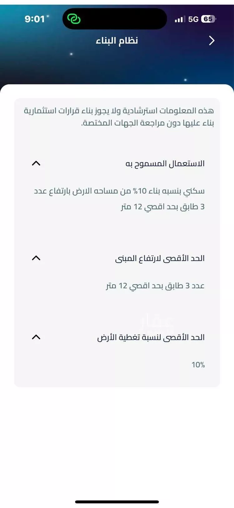 أرض للبيع في شارع خلف الزهراوي, حي الزهور, مدينة الدمام, المنطقة الشرقية صورة 3
