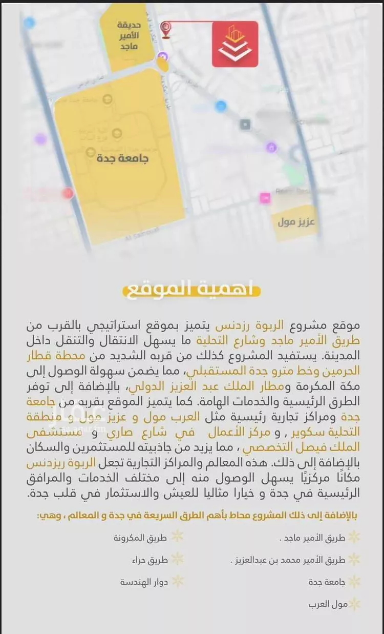 شقة للبيع في شارع اإبن خضر, حي الربوة, مدينة جدة, منطقة مكة المكرمة