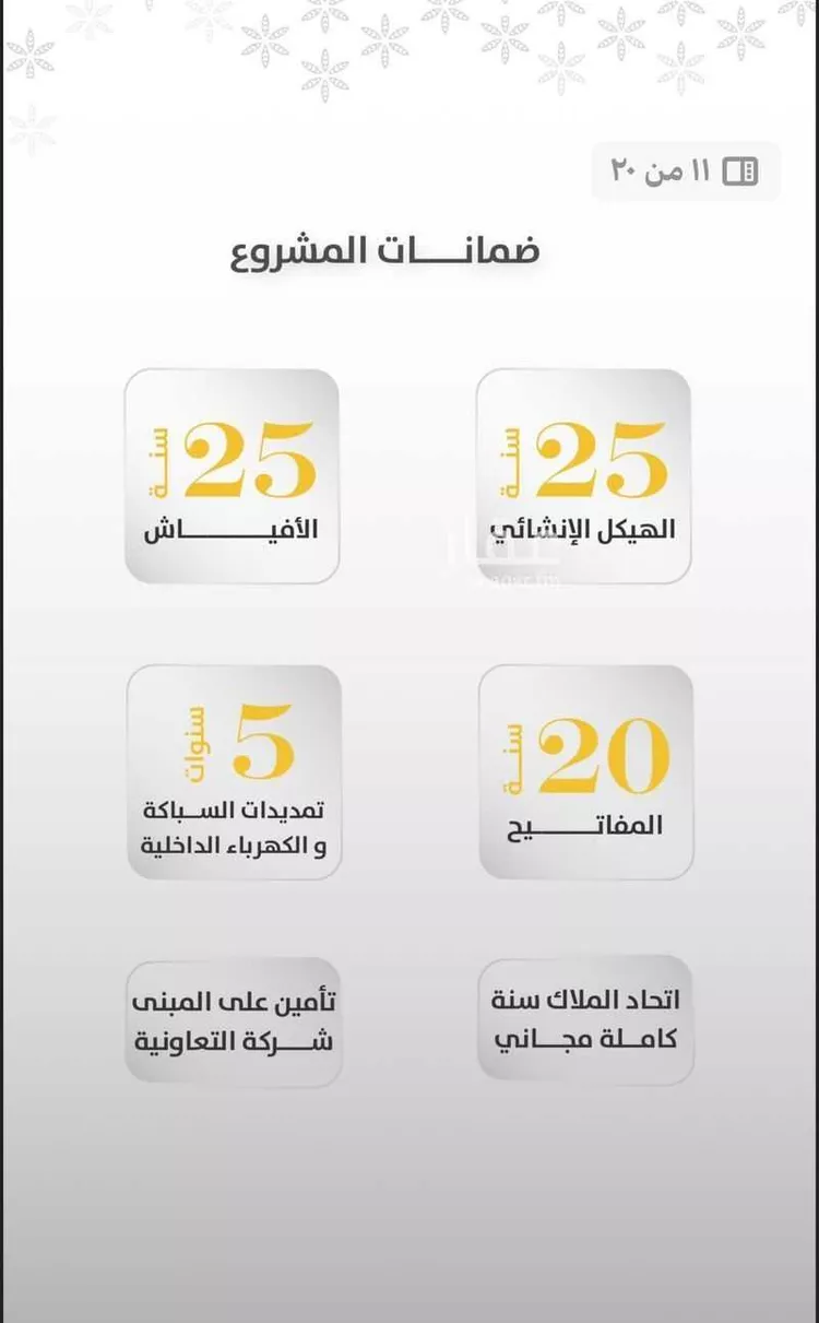 شقة للبيع في شارع اإبن خضر, حي الربوة, مدينة جدة, منطقة مكة المكرمة صورة 2