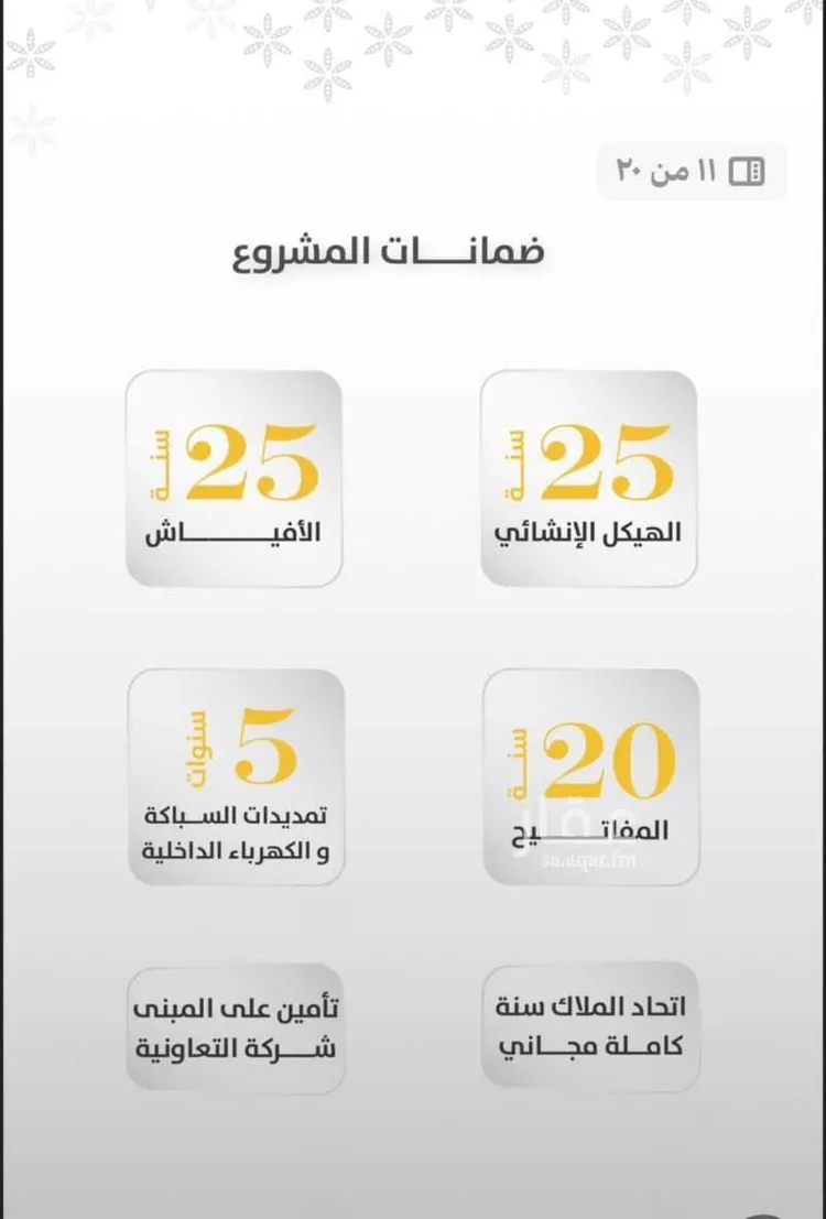 شقة للبيع في شارع إبن خضر, حي الربوة, مدينة جدة, منطقة مكة المكرمة صورة 5