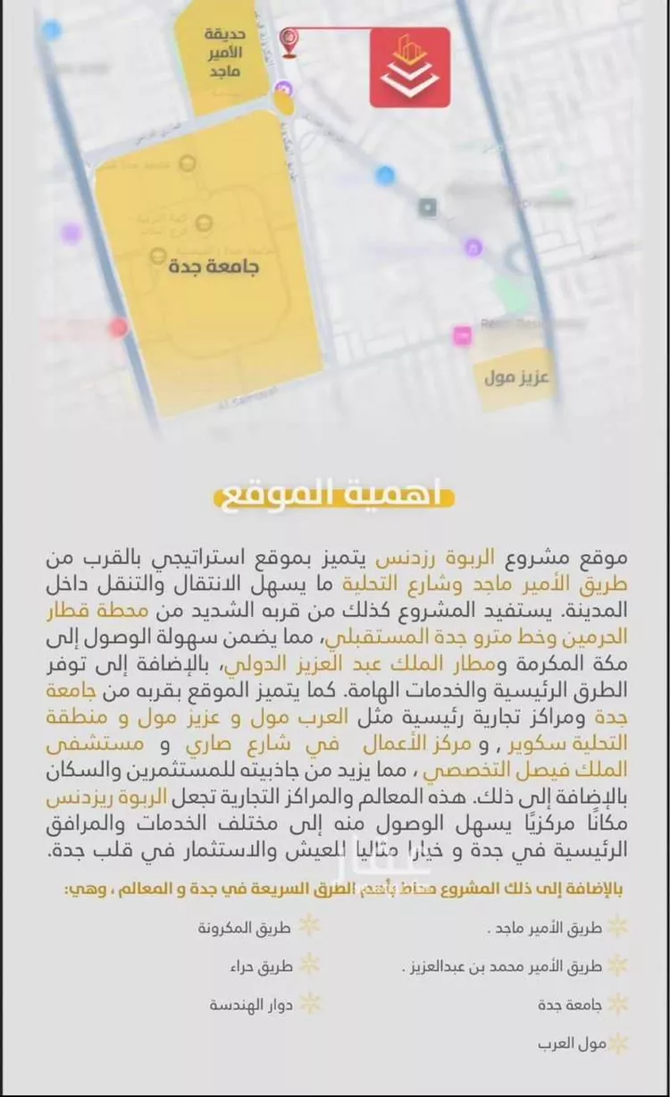 شقة للبيع في شارع إبن خضر, حي الربوة, مدينة جدة, منطقة مكة المكرمة صورة 4