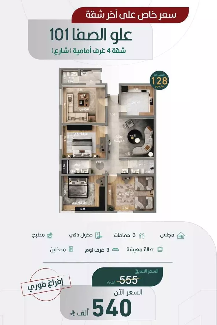 شقة للبيع في شارع داود القاضي, حي الصفاء, مدينة جدة, منطقة مكة المكرمة
