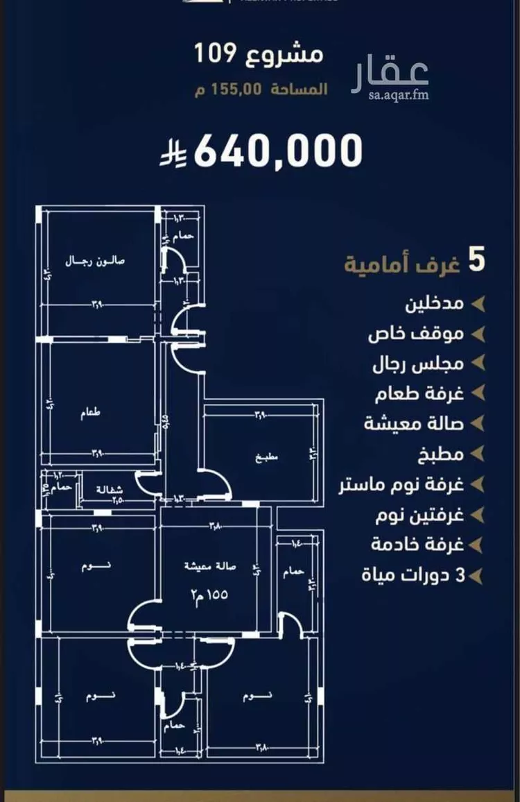 شقة للبيع في حي المروة, مدينة جدة, منطقة مكة المكرمة صورة 2