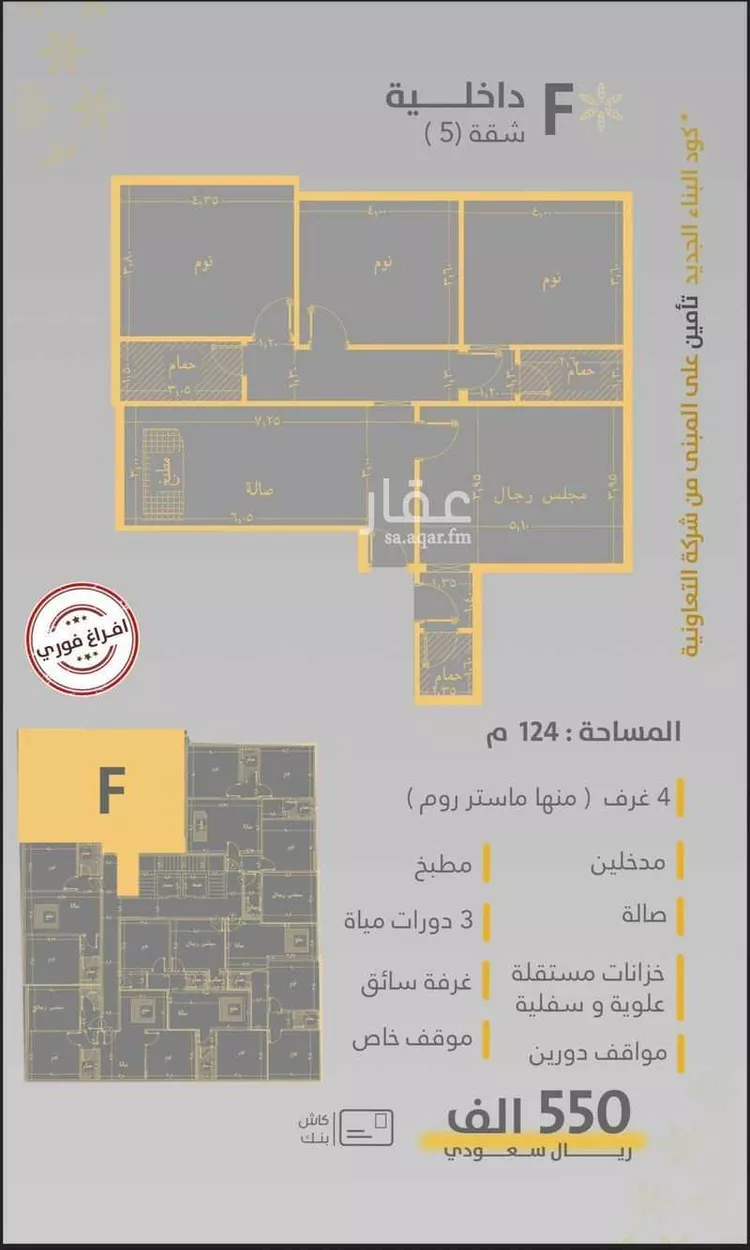 شقة للبيع في شارع اإبن خضر, حي الربوة, مدينة جدة, منطقة مكة المكرمة صورة 4