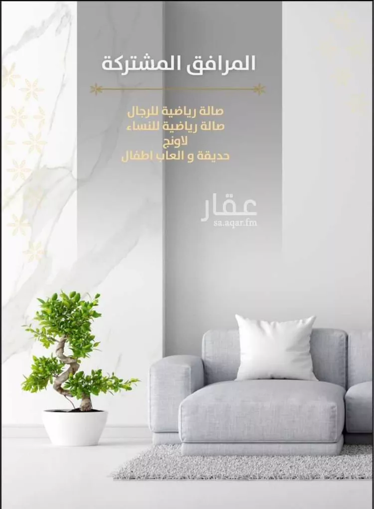 Apartment for Sale in Jeddah Ar Rabwah