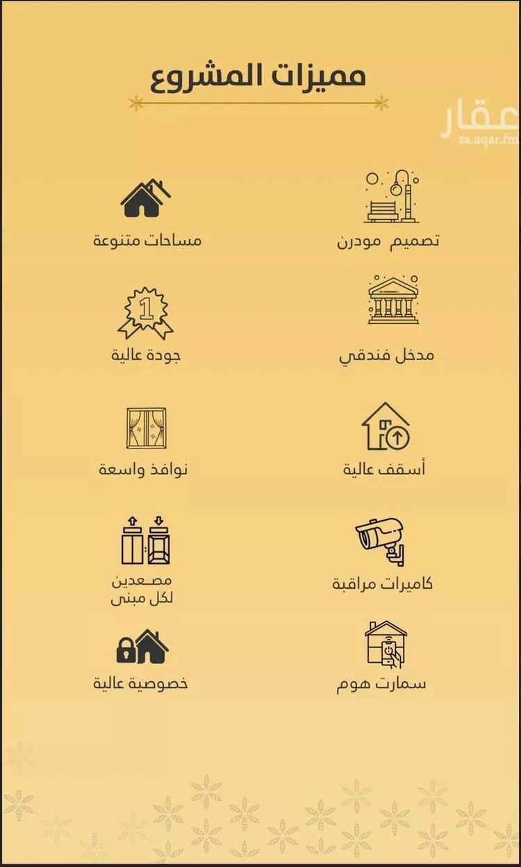 شقة للبيع في شارع اإبن خضر, حي الربوة, مدينة جدة, منطقة مكة المكرمة صورة 3