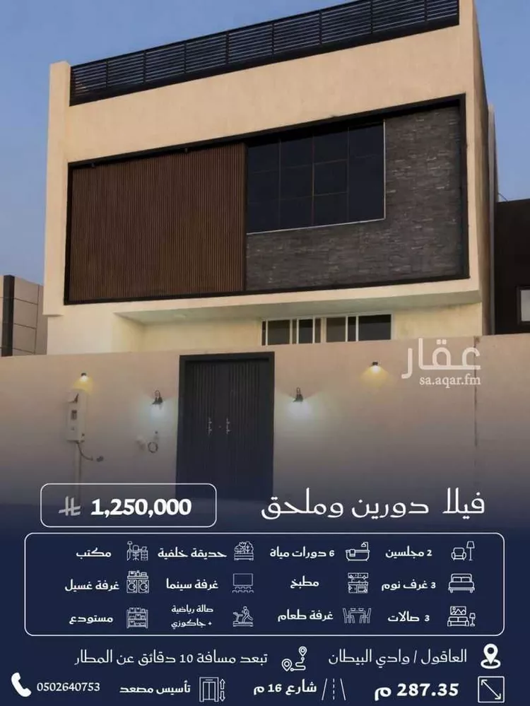 فيلا للبيع في حي وادي البطان ، المدينة المنورة ، منطقة المدينة المنورة