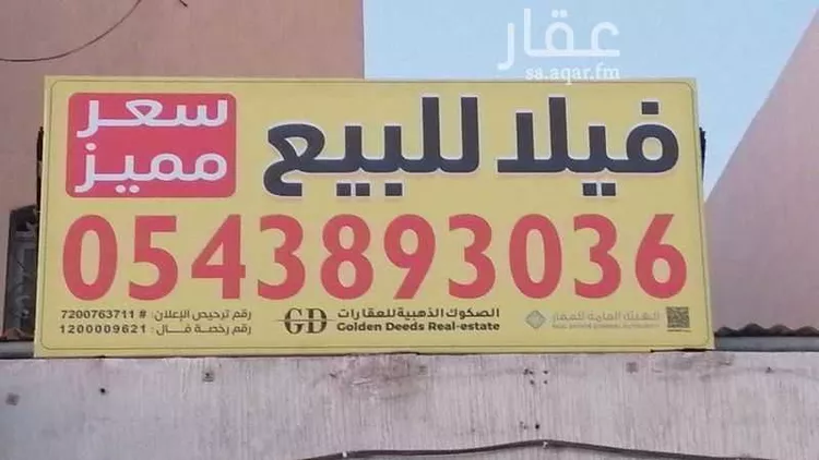 فيلا للبيع في حي الخزامى, مدينة الخبر, المنطقة الشرقية 6