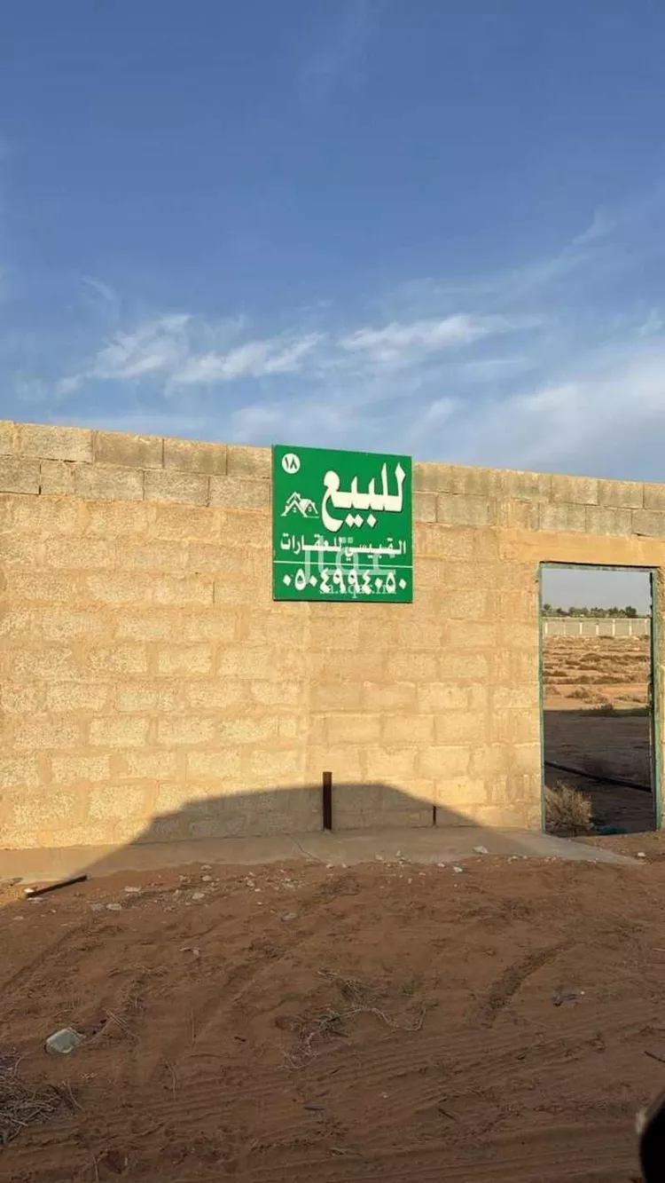 أرض للبيع في شارع جو 532, مدينة ضرما, منطقة الرياض صورة 2
