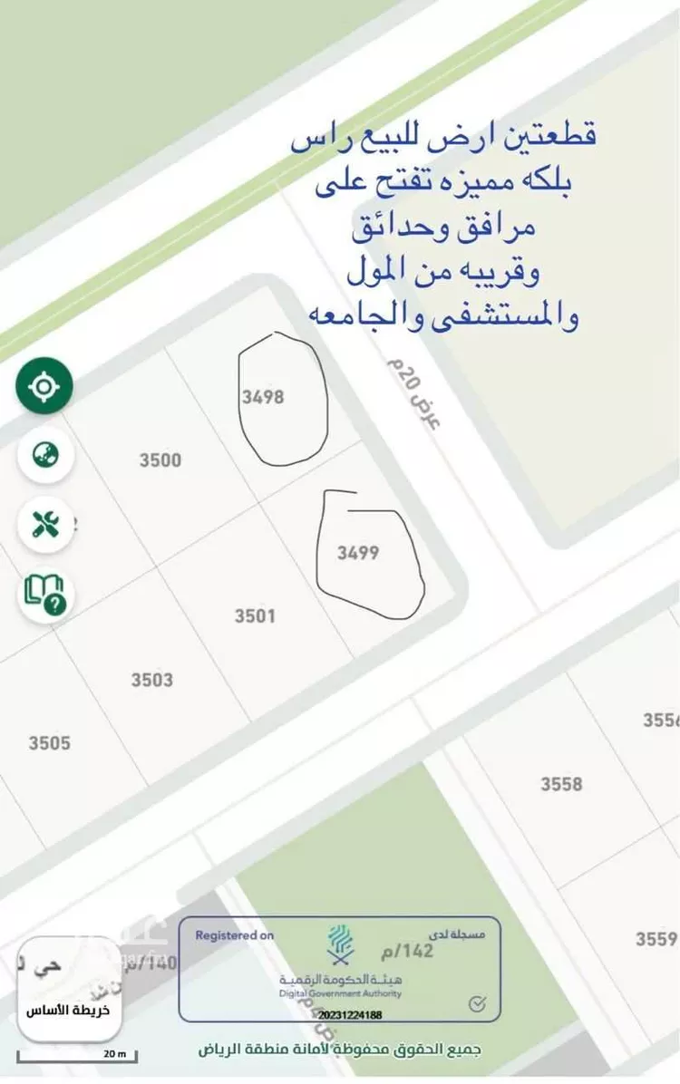 أرض للبيع في شارع الريان 45 ، حي الريان ، الدوادمي ، الدوادمي صورة 2
