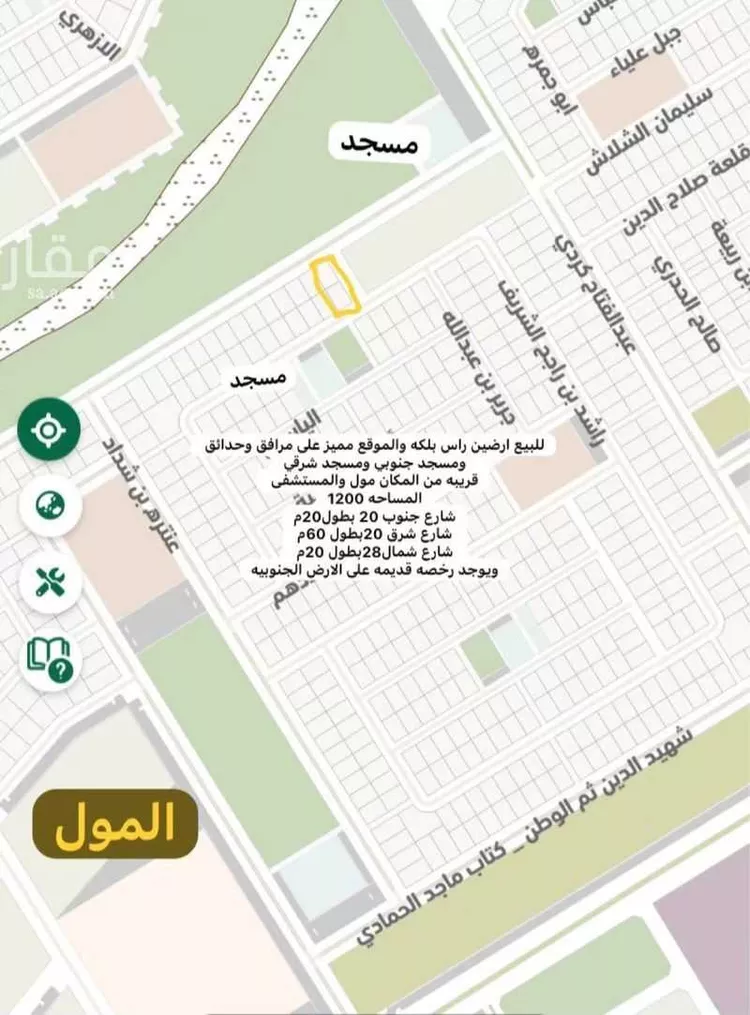 أرض للبيع في شارع الريان 45 ، حي الريان ، الدوادمي ، الدوادمي