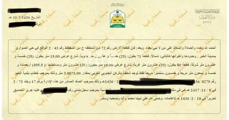 أرض للبيع في حي ، شارع 38د ، حي الصواري ، الخبر ، الخبر صورة 3