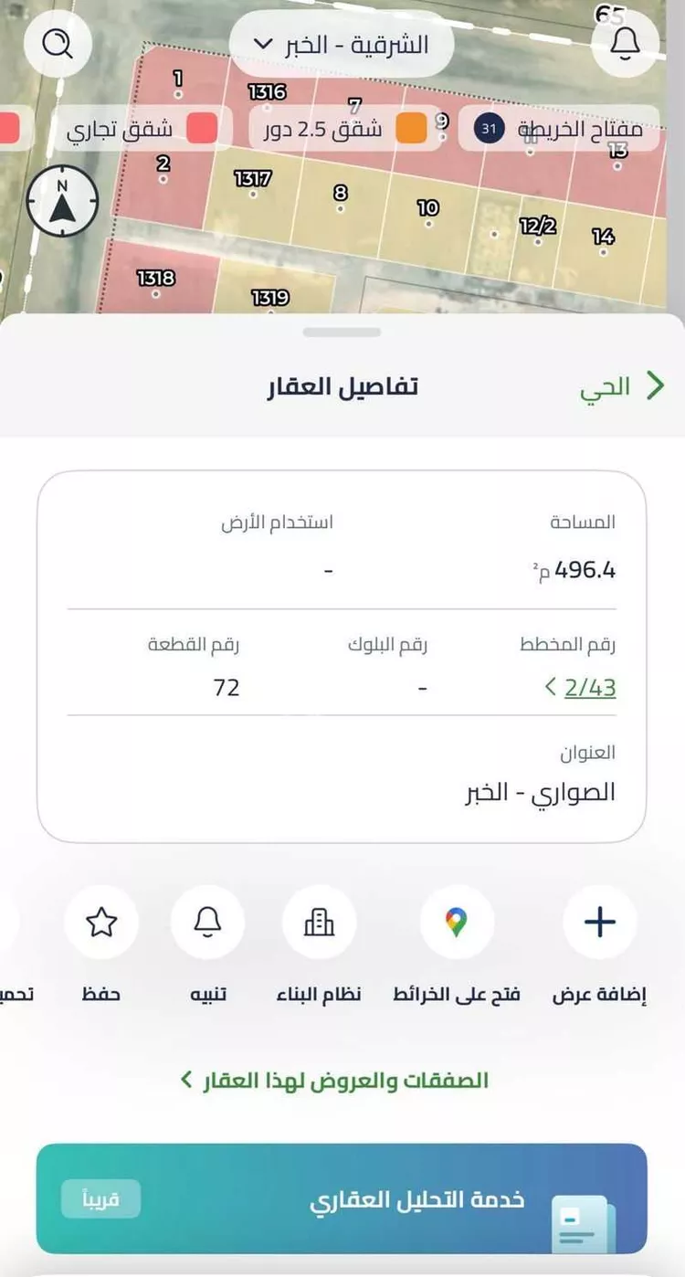 أرض للبيع في حي ، شارع 38د ، حي الصواري ، الخبر ، الخبر صورة 2