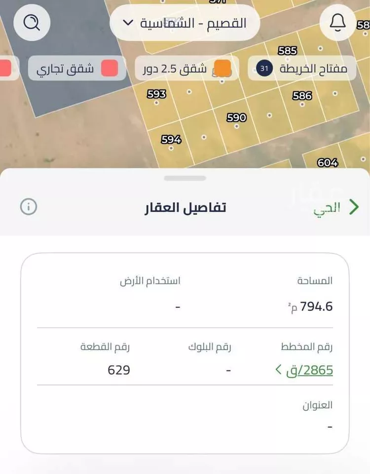 Land for Sale in Ash Shimasiyah As Sinaiyah صورة 2