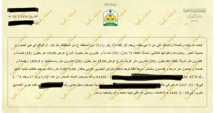 أرض للبيع في حي الصواري ، الخبر ، الخبر صورة 3