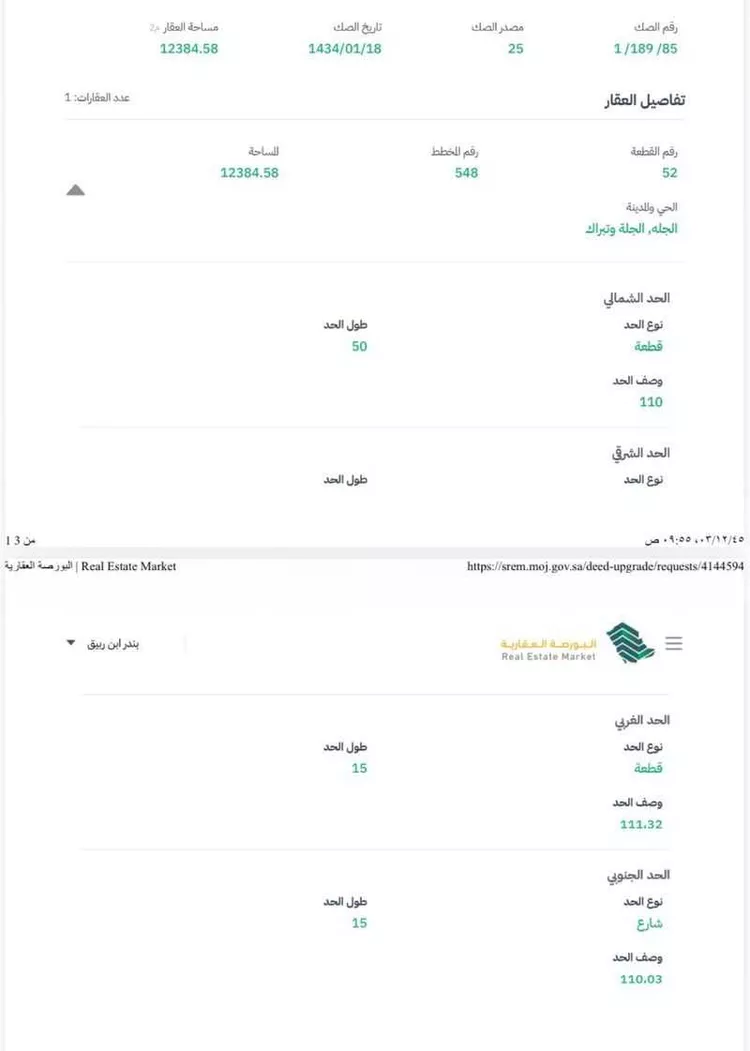 مزرعة للبيع في الجله ، القويعية