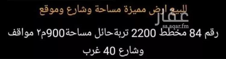 أرض للإيجار في شارع 21434436, حي البدع, مدينة تربة, منطقة حائل