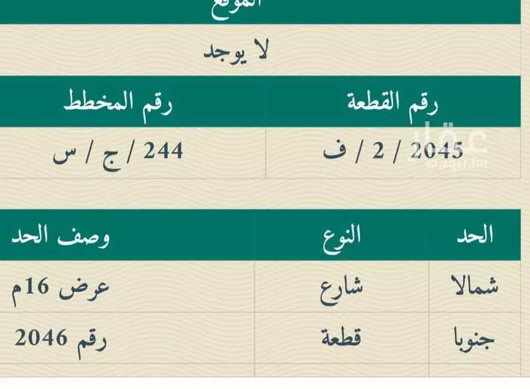 أرض للبيع في شارع 3985570, حي الفرقان, مدينة جدة, منطقة مكة المكرمة صورة 4